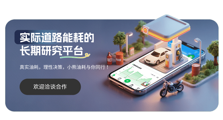 小熊油耗企业合作